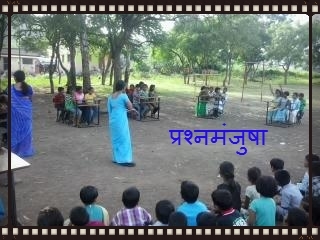 प्रश्नमंजुषा